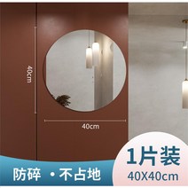 벽면스티커 고동색 스텐레스 시트지 자 접착 금속 라이크 엘리베이터 문 가마채 인테리어필름 고치다 클래식 2264954817, 동근 거울 (1개입 )