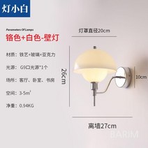 무드등 안방 침실 침대 인테리어 협탁등 수면등 간접등 조명, 크롬 화이트 따뜻한 빛 5W 벽 배선