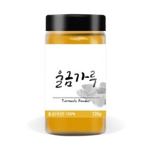 푸른빈 울금 가루 분말 파우더 국내산, 120g, 1병
