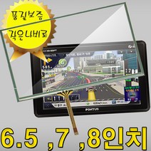작은나비로 터치스크린 레이 제네시스 쿠페 그렌져 벤츠 쏘렌토R 카니발 순정 AVN 터치수리, H7형8.8인치 일반타입BMW