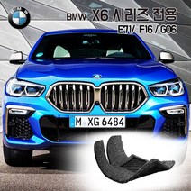 BMW X6 코일매트 E71 F16 G06 카매트 발매트 바닥 시트 발판 깔판 차량용 차량 자동차 매트 실내 메트, 레드, X6 [1세대] (2007~2014.11), 1열+2열