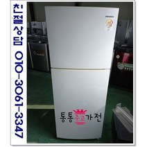 중고냉장고 일반형냉장고 252리터급 삼성 엘지 위니아 원룸 투룸 자취용 소형냉장고 용량별 투도어 서울경기 직접배송 지방 택배발송, 투도어중고냉장고