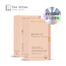 더리틀스 콜라겐부스터, 30포, 2개