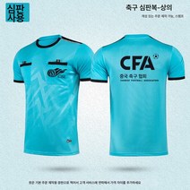 축구 심판복 세트 의류 농구복 반팔 전문 배드민턴복 경기 탁구 장비 개성