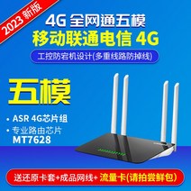 컴퓨터 넷북 4g 유무선공유기 전체 망 연결 삽입 와이파이무선공유기, T02-쿼드 안테나 4G3개망 일반판-통신사, C01-데이터리스 카드