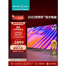 대형 초대형 중소기업 TV Hisense 75e3f 75인치 4k 고화질 지능형 전체, 검은색, 공식 규격