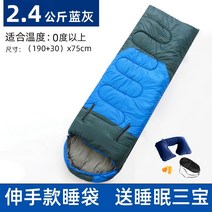 침량 군대침낭 혹한기 입는침낭 동계캠핑준비물 겨울 방한 성인 야외 두꺼운 단일 캠핑, 0°에 적합한 손이 닿는 청회색(2.4kg)-보물