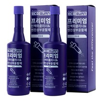 에코번 인젝터클리너&엔진상부윤활제 2병 50~80L용 인젝터분사패턴복원 점화연소기능개선 인젝터슬러지제거 엔진상부윤활작용 2 000~3 000Km주행시마다 첨가권장 한국석유관리원인증, 경유용 인젝터클리너&엔진상부윤활제, 2개