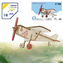 스페셜라이즈드 헬멧 자전거악세사리 조립 키트 DIY 3D 나무 장난감 동물 플라밍고 모델 퍼즐 위한 미니 공예 액세서리 Ex 148333, Aircraft