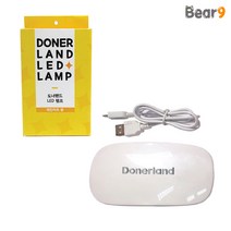 7000 도너랜드 레진아트용 LED 램프 레진 아트 데코 키트 DIY 집콕 공작 놀이 재료 파츠 악세사리 만들기, 단품