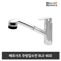 [베르사츠] BLE-800 주방 수전 슬림 싱크대 수도꼭지 낮은목 입수전