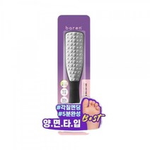 바렌 매직 샤인 더블 풋파일