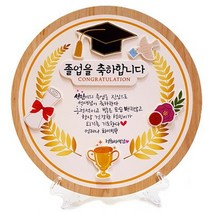 바보사랑 축 졸업상패 만들기(1인/4인용).피오피스토리, 4인용