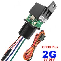 미아방지 초소형 어린이 위치추적기 자전거 차량 위치 추적기, cj730 플러스 2g