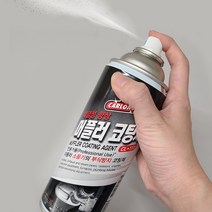 나바켐 내열페인트 머플러 코팅제 내열스프레이 CL-111 은회색 420ml