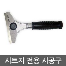 시트지시공구 시트지제거용 스크래퍼 WBLBTSCR100