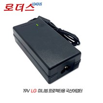 LG 미니빔TV PH450U 용 19V 2.53A 국산어댑터, 어댑터만