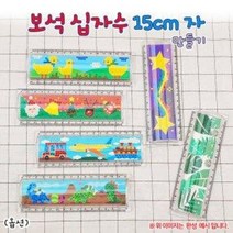 [오렌지몰]반짝반짝 보석십자수15cm자(옵션), 교통수단