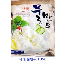 업소용 식자재 나래 물만두 1.35K 감자옹심이 라이스페이퍼 통밀또띠아 사탕수수 미트볼 냉동야채믹스 유부초밥 또띠아 냉동볶음밥 브리또 냉동고구마 연잎밥 월남쌈 타코야끼 냉동야채