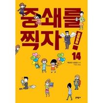 [ BIRD.I.C ] 중쇄를 찍자 1권 - 14권 세트(전14권) / 마츠다나오코 / 문학동네