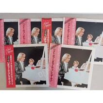 마카롱 희귀앨범 Richard Clayderman 피아노 프린스 레코드판 LP판