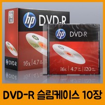 NUNUBITEL_HP DVD-R Slim 10P C22470 DVDROM 공DVD DVD 저장용DVD 장치 디브이디 DVDR_NUB누비텔레숍, 옵션이없는_단일품목입니다