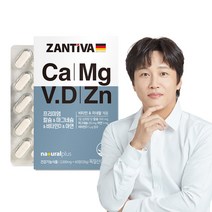 내츄럴플러스 독일 잔티바 프리미엄 칼슘 마그네슘 비타민D 아연, 1개, 60정, 60정