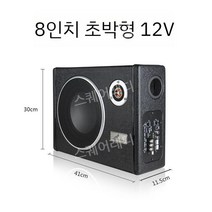 자동차 스피커 서브 우퍼 카스피커 카오디오 초박형 튜닝, 8인치 블랙