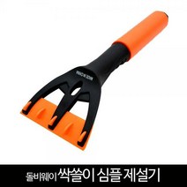 돌비웨이_싹쓸이 심플 제설기