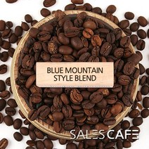 블루마운틴스타일블렌드 500g(SRBC020CI0500A01)원두커피, 500(g), 분쇄안함(W)