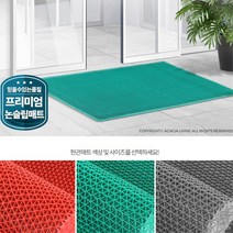 흙털이 신발털이 실외 식당 발매트 상가 업소매트, 1개, 무지 적색 대