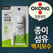 오공 종이 직물 실크용 보수용 벽지접착제, t1 1