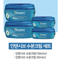 히말라야 데일리 크림세트 150ml+50ml x 2set 재생크림 끈적이지않는수분크림 피부건조증 바르는콜라겐 수부지수분크림 유분기없는수분크림 50대영양크림 속건조수분크, 인텐시브300ml+인텐시브100ml