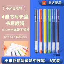 사무용품제트스트림 샤오미 거능 쓰다 멀티 중성펜 5개 포장 학생용 볼펜 비지니스 퀄리티 싸인펜 사무실소품 2588247993, 6즈 블랙 _엘로 _오렌지색 _그린