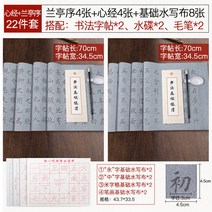 물로 쓰는 붓글씨 서예 기초 연습 교본 서예세트, AG셋트