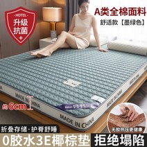 폭신한 매트리스 푹신 편안한 가성비 꿀잠 코코넛 팜 매트리스 소프트 패드 하드 패드 라텍스 홈 두꺼운 학생 기숙사 싱글 렌탈 특별 다다미 스폰지 패드, 180x200cm 더블 침대 품질 검사 보증 불만족 3, M