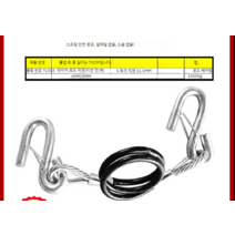 3500파운드 안전 후크 캠핑카액세서리 카라반견인장치 와이어 로프 트레일러, 1개