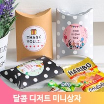 간식 선물 꾸러미 과자 3종 오목상자 어린이집 키즈 입학 졸업 구디백 생일