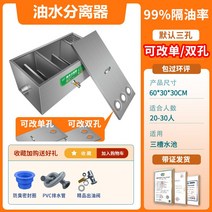 유수분리기 주방 상업용 소규모 케이터링 하수구 스테인레스 스틸 지하 하수 그리스 트랩, 6. 두꺼워진 업그레이드 모델 603030cm 7층 여