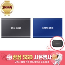 삼성전자 외장 SSD 정품 T7 500G 1T 2T+ 사은품증정(삼성전용케이스증정), 그레이, 1TB(삼성전용케이스증정)