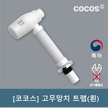 트랩 고무망치트랩(화이트), 단품