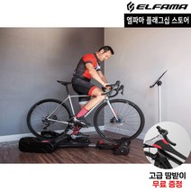 22년형 엘리트 네로 스마트 자전거 로라 트레이너 실내 인도어 사이클 즈위프트, 엘리트 네로 스마트 평로라