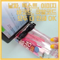 인터맥 핸드 마킹기 날짜 날인기 이동식마킹기 유통기한날인기 각인기 인자기, [옵션4.] 핸드마킹기 고급형+유성 블랙 카트리지 1개
