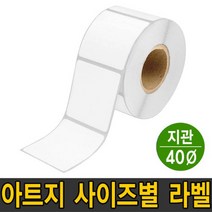 나우픽스 아트지 라벨 40지관 바코드 스티커, [선택15]60 x 70mm