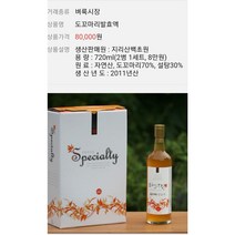 마고자임 도꼬마리 발효액 (지리산 산야초 도꼬마리 효소), 720ml