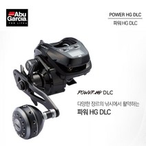 2021신형 아부가르시아 파워 HG DLC 수심체크릴 베이트릴, 좌핸들