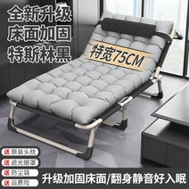 좁은방침대 1인용 접이식 간이 야전 벽 침대 낮잠 휴대용 사무실 안락 의자, 볼드한 사각 튜브 68 테슬린 천 + 펄 코튼 패