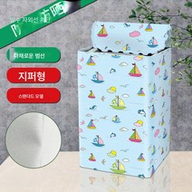 세탁기 커버 방수 자외선 차단 윗트임 6/7/8/9/10kg 세탁기 커버, 색깔7, 전용 9kg