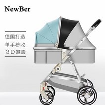 유모차 휴대용 초 경량 프리미엄 아기 자동차 풍경 양면 골드 여행 캐리지, [07] G