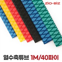열수축튜브 1M 40파이/낚시대그립 손잡이튜브 논슬립 고무튜브, 단품